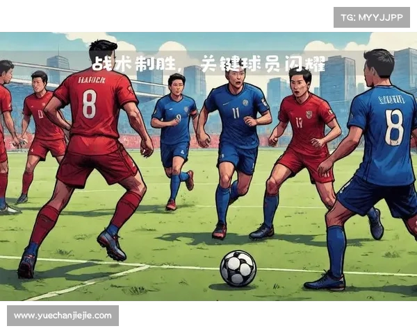 欧冠赛后深度分析:战术变动与球员表现对比赛结果的关键影响 欧冠赛后深度分析:战术变动与球员表现对比赛结果的关键影响