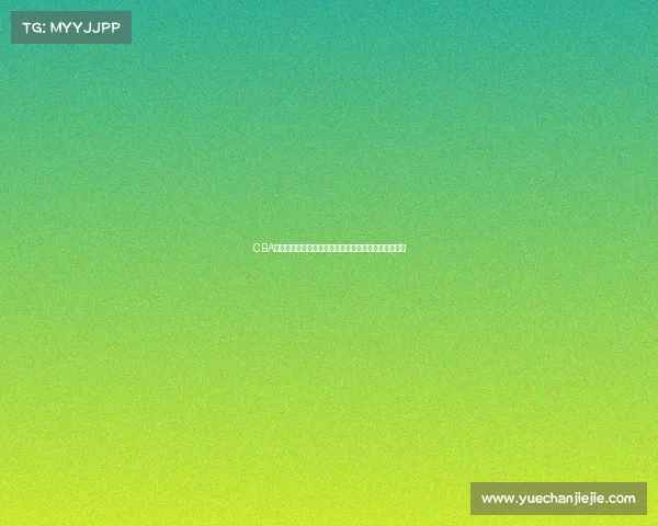 CBA教练战术创新与调整：提升球队竞争力的关键策略分析