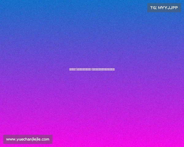 英雄联盟S赛全程数据分析图解 解读各大赛区表现与关键数据趋势