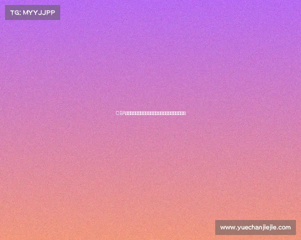 CBA教练战术创新与调整:提升球队竞争力的关键策略分析 CBA教练战术创新与调整:提升球队竞争力的关键策略分析