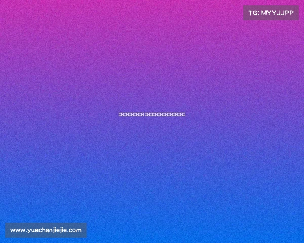 网球赛场观众热情高涨 专注赛事激烈对决共同见证精彩瞬间