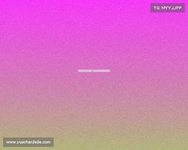 欧冠小组赛激烈争夺 各队为晋级名额奋力拼搏