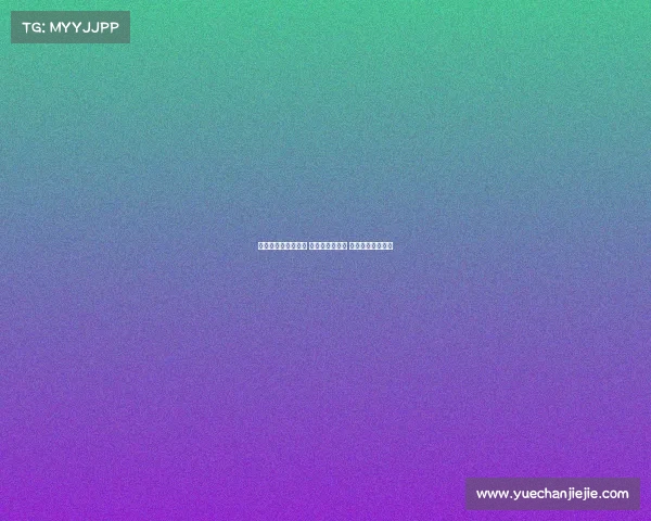 欧冠赛季大名单揭晓 强队阵容全解析 球员变化影响前景